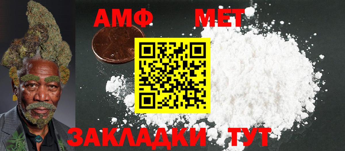Амфетамин  Вход с VPN  Рыбинск  АМФ 98% 