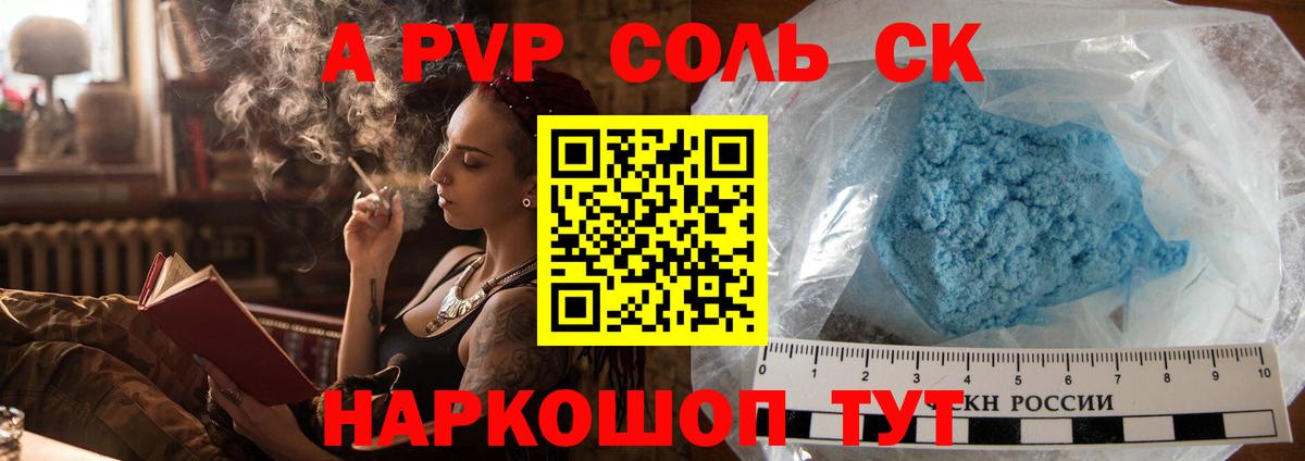 Alfa_PVP Crystall  Alpha-PVP Соль  Вход с VPN  Alfa_PVP VHQ  А ПВП  Рыбинск 