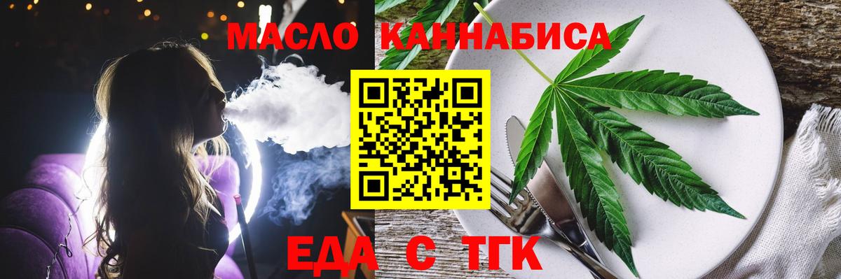 Canna-Cookies марихуана  Вход с VPN  Рыбинск 