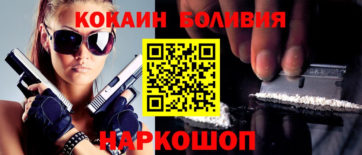 КОКАИН Fish Scale Рыбинск