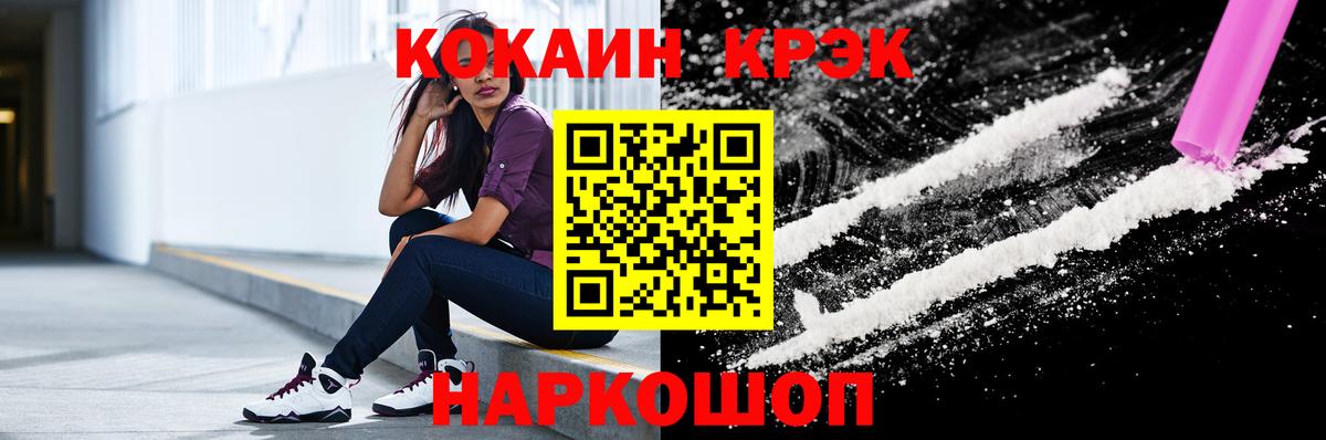 Cocaine 99%  Вход с VPN  Кокаин Fish Scale  Рыбинск 