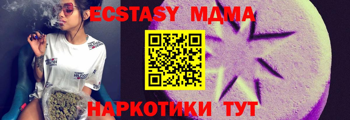 Ecstasy  Экстази 99%      Вход с VPN  ЭКСТАЗИ MDMA  Рыбинск 