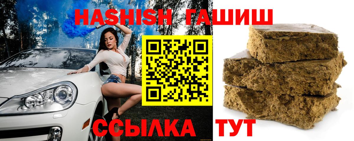 Гашиш  ГАШИШ Premium  Вход с VPN  Рыбинск 
