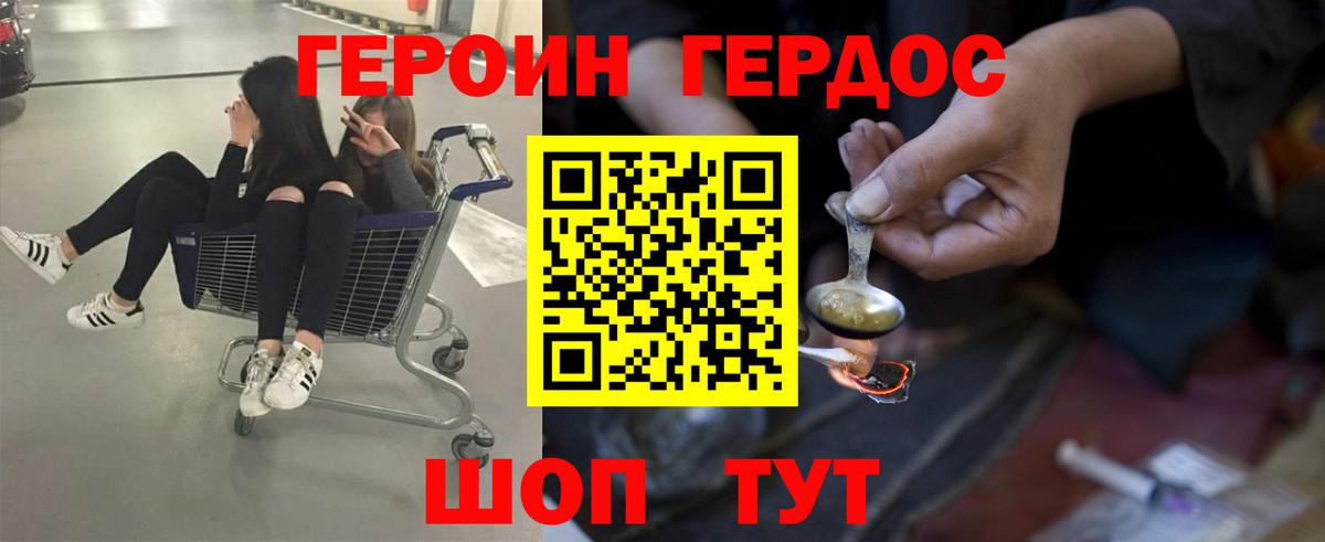 Рыбинск  ГЕРОИН афганец  Вход с VPN 