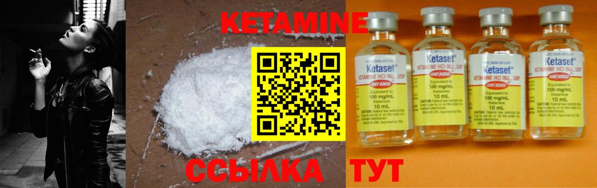 КЕТАМИН ketamine Рыбинск