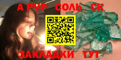 стаф Бердск