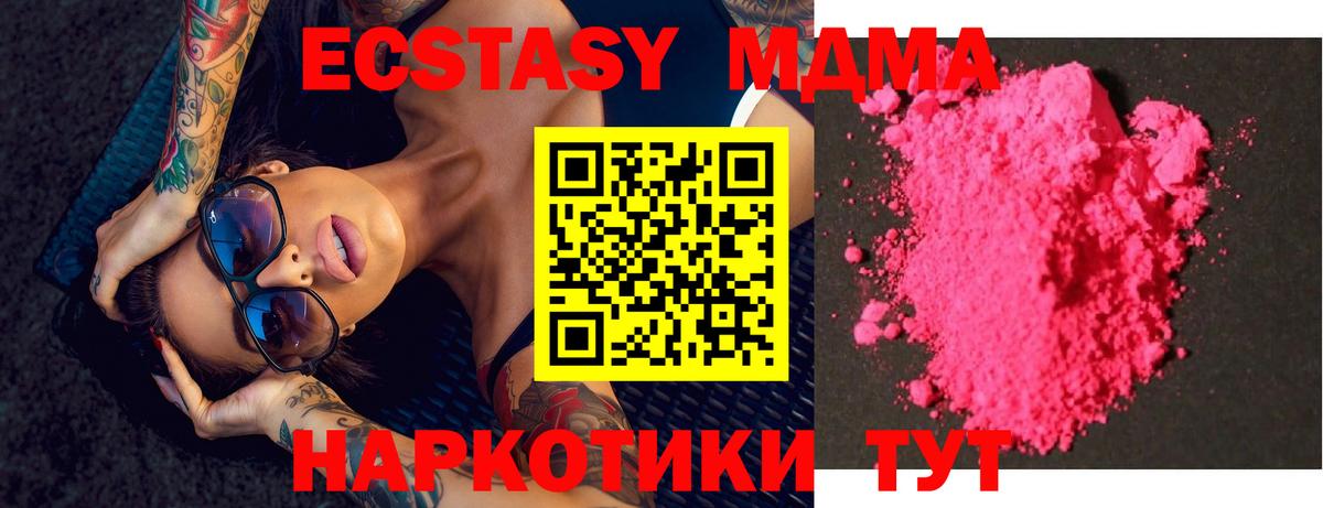 МДМА кристаллы  MDMA кристаллы  Рыбинск  Вход с VPN 