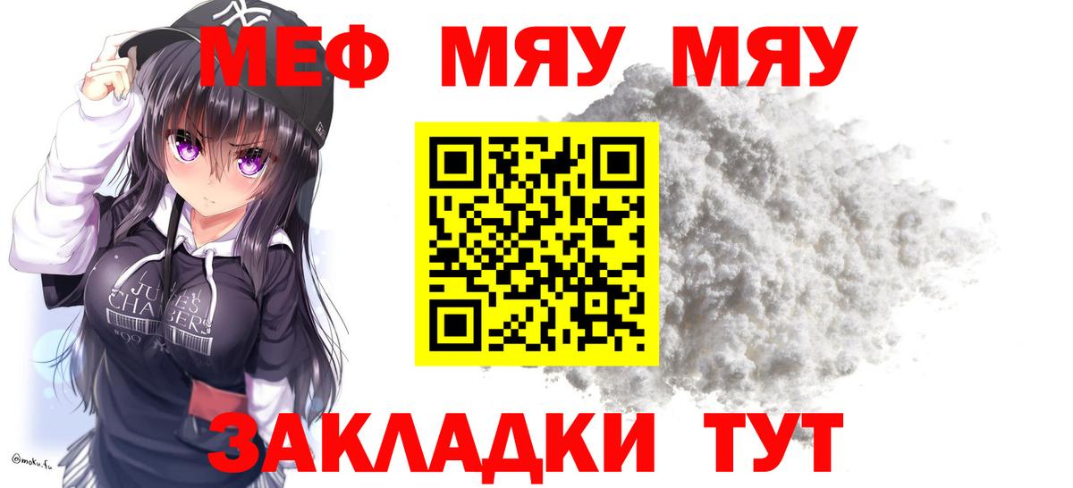 МЕФ мука Рыбинск