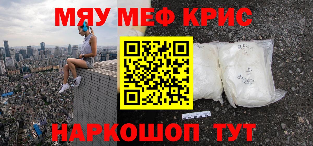 Рыбинск  МЯУ-МЯУ  МЯУ-МЯУ 4 MMC  Вход с VPN  МЕФ мука 