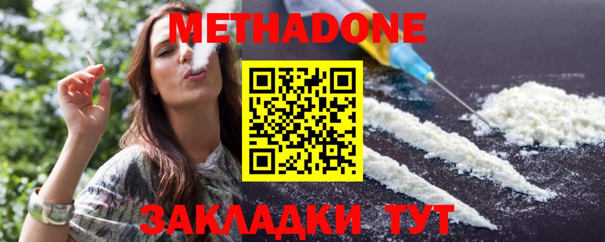 МЕТАДОН VHQ  Вход с VPN  Рыбинск  mega как войти  Метадон белоснежный 