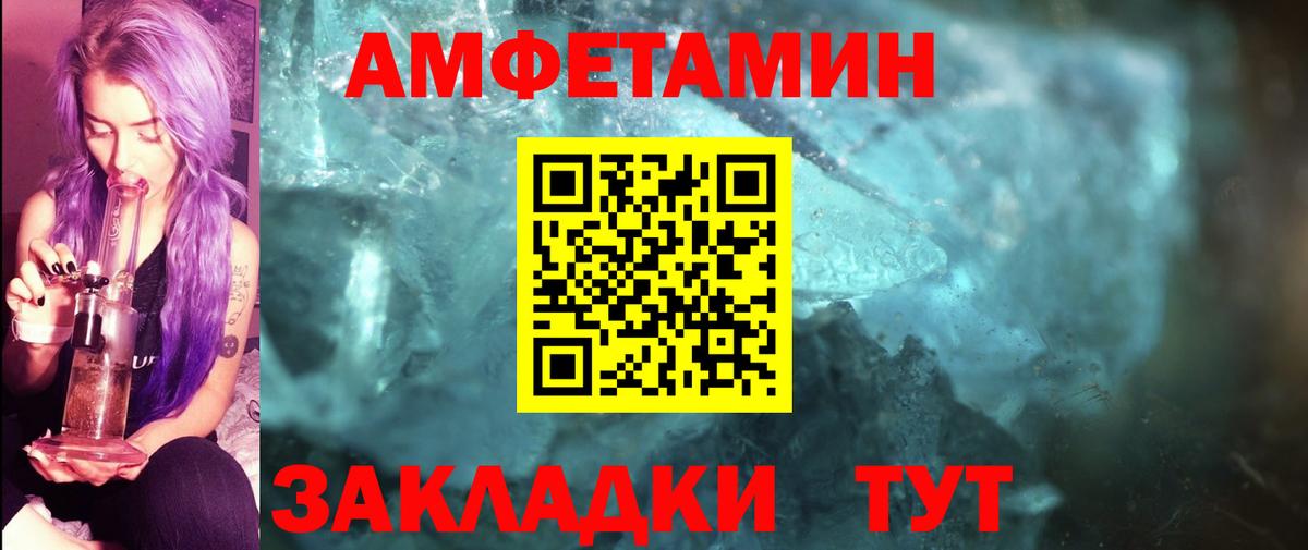 Первитин Methamphetamine Рыбинск