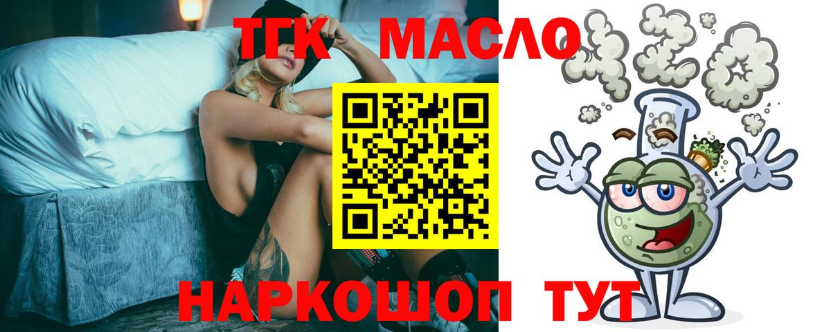 Дистиллят ТГК жижа Рыбинск