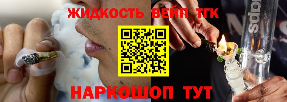 Рыбинск  ТГК гашишное масло  Вход с VPN 