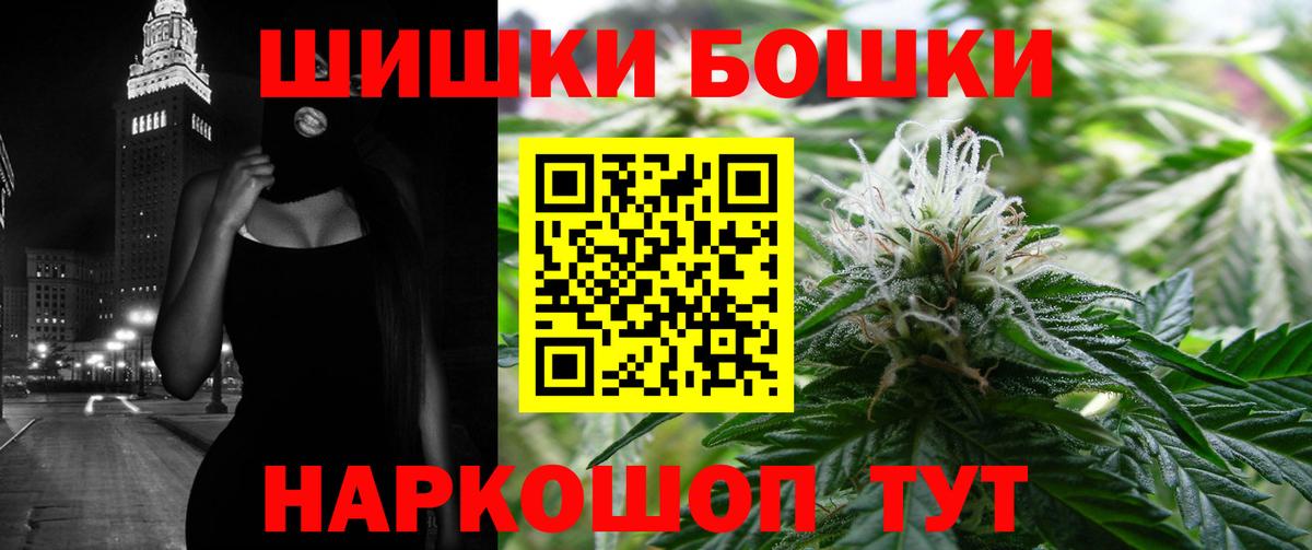 Конопля индика  МАРИХУАНА Ganja  Вход с VPN  Рыбинск  Бошки марихуана AK-47 